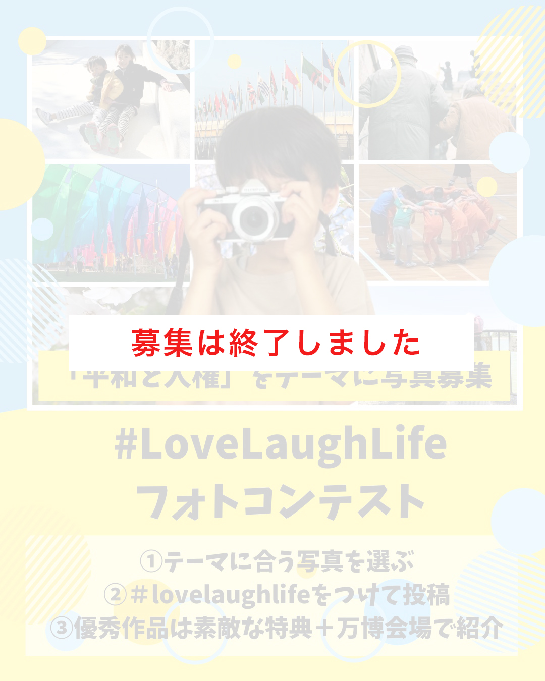 インスタグラムフォトコンテスト募集は終了しました。